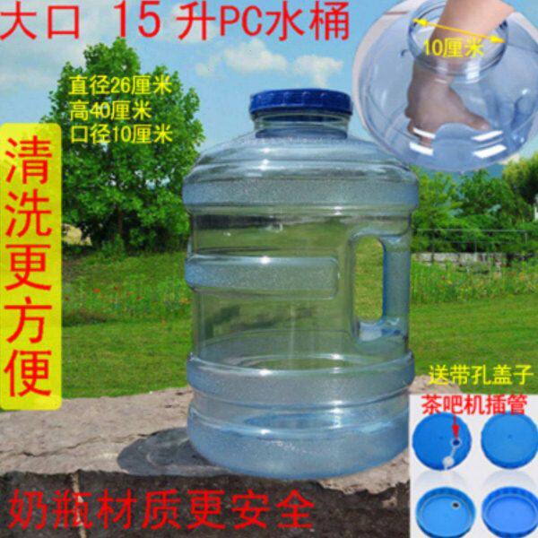 加厚家用饮水机桶矿泉水桶纯净水桶3手提装水桶18.9升18L带盖