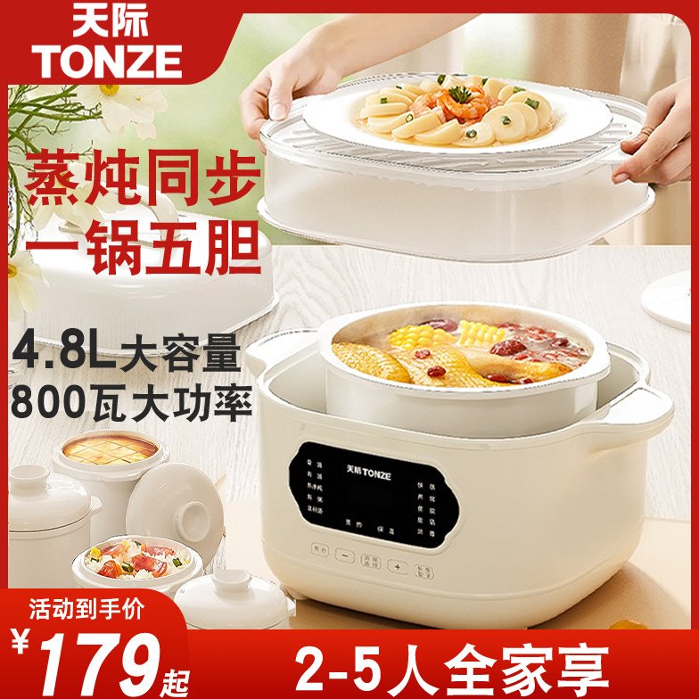 天际电炖锅隔水炖家用全自动陶瓷煲汤煮粥炖汤燕窝炖盅蒸炖电炖盅