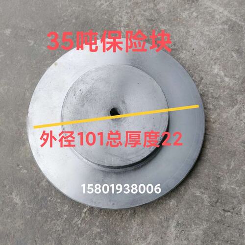 冲床配件浙锻200吨冲床保险外径225厚度36块保险片机床铣床配件