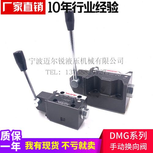 手动换向阀DMG/DMT-02/03/04-3C2/3C4/3C6/3C3-50 DMG-02-3C2-W/O
