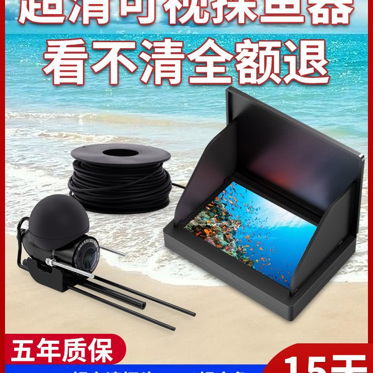 水下探鱼器可视锚鱼专用高清红外夜视钓鱼神器垂钓水底摄像找鱼器