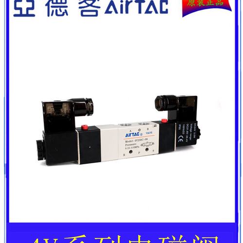 原装亚德客三位五通电磁阀4V230C08-B/A/C/E/F 4V230E08B 4V230-