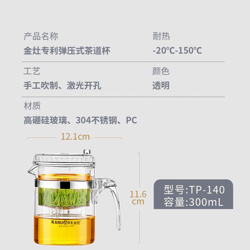 P-140飘逸杯2024新款茶水分离E泡茶专用玻璃茶壶一人用300ml