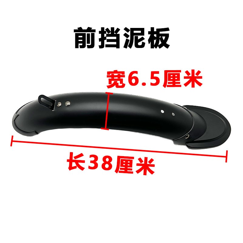 代驾车挡泥板14寸前后泥瓦w折叠车电动自行车锂电车挡水板皮带支