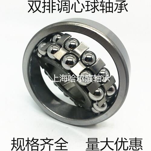 双排调心球轴承1214ATN   内径70外径125厚度24mm  双列滚珠轴承