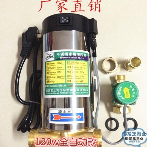 全自动家用管g道增压泵太阳能上水热水器增压自来水加压泵水泵富