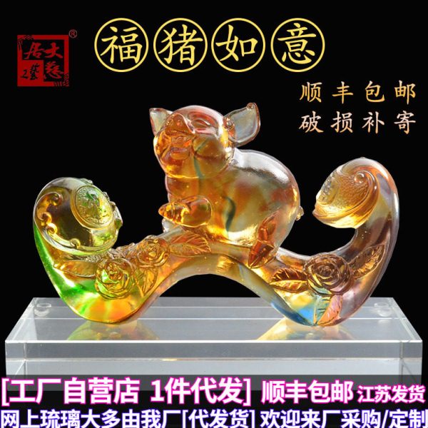 生肖猪琉璃如意客厅摆件汽车车摆件创意可爱商务生日礼物定制刻字