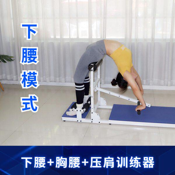 下腰胸腰压肩训练器甩腰耗腰练腰挺腰开肩软开拉腰美腰机塑腰器械