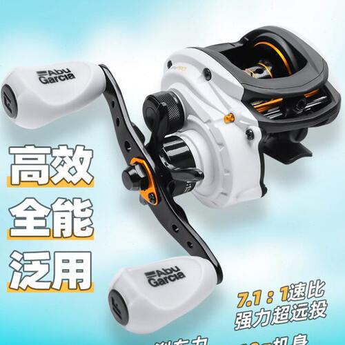 阿布MAX4 PRO泛用白色水滴轮高速比全金属远投路亚微物打黑鱼线轮