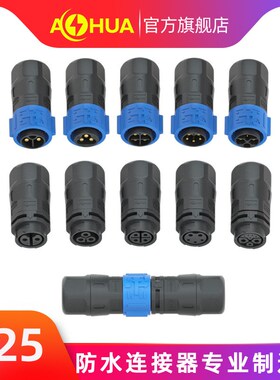 澳华AA自锁K25对接式线对板防水接头3G5A航空插头IP67防水连接器