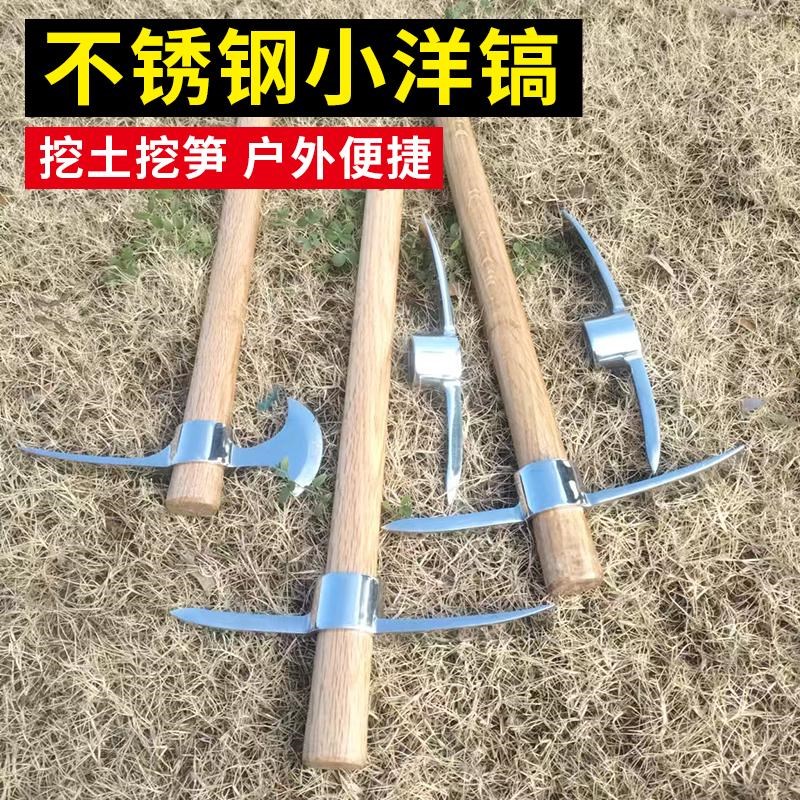 不锈钢小洋镐户外工具便携十字镐冰镐刨J冰锄斧挖笋栽树种花种菜