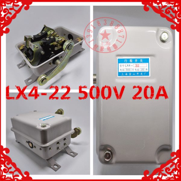 上海金山行程开 ??关银点 LX4-22/11/12/12S极限开 ??关电压500V