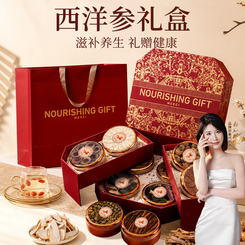 西洋参礼盒送礼长辈补品营养品见家长礼物送父母父亲节礼品送爸爸