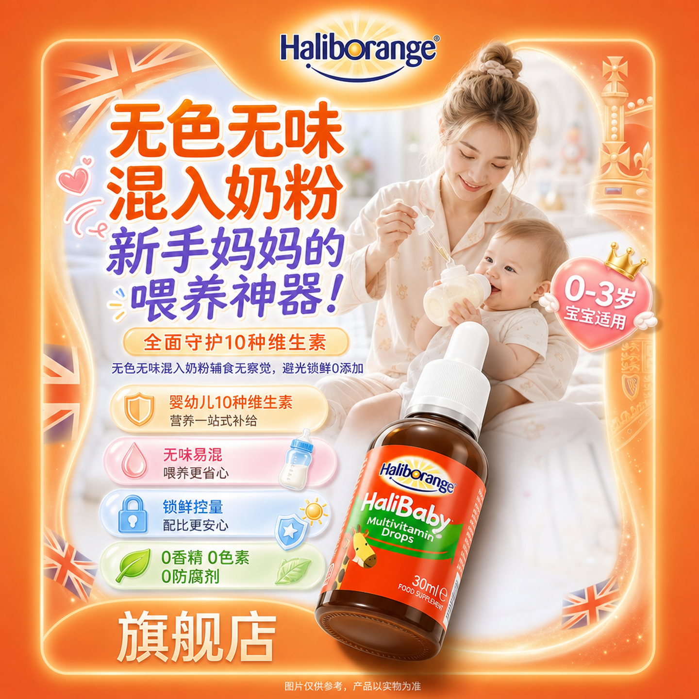 Haliborange哈利宝婴幼儿高含量复合维生素D3维A维C滴剂
