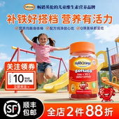 Haliborange哈利宝儿童维C草莓味软糖补铁免疫增加血红蛋白