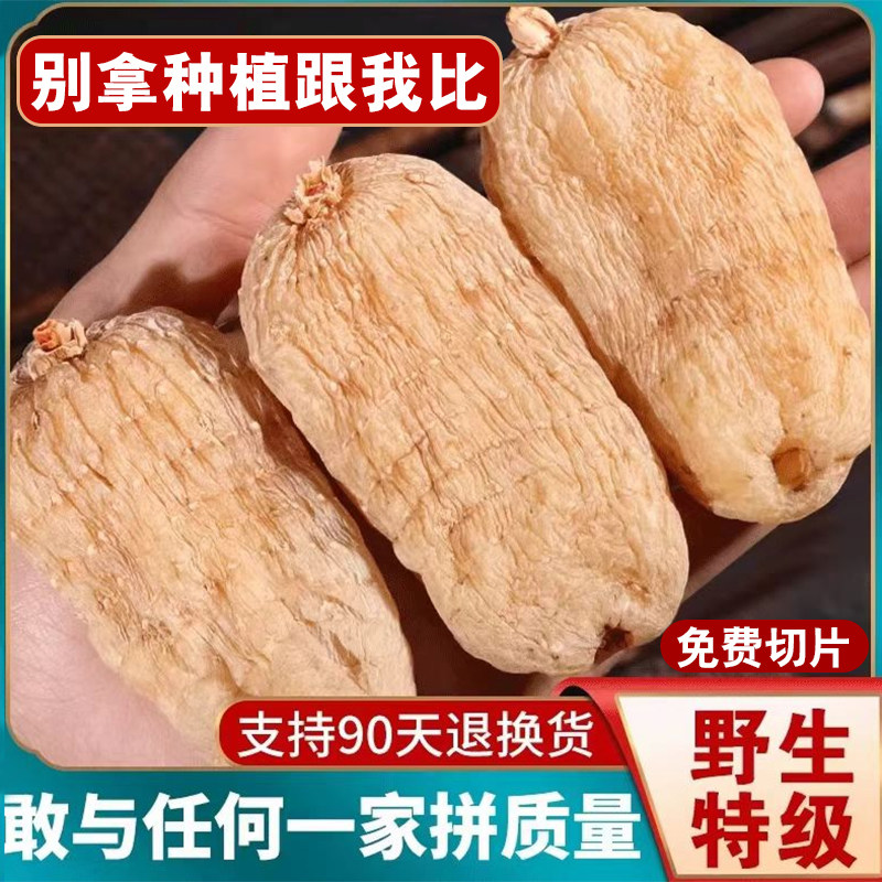 【山货稀少】云南昭通天麻野生特级官方旗舰店正宗整个中药材干货