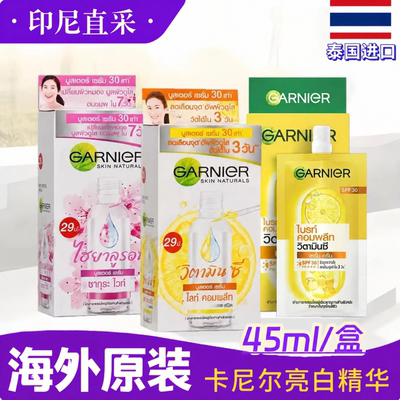 卡尼尔美白精华液烟酰胺淡斑精华