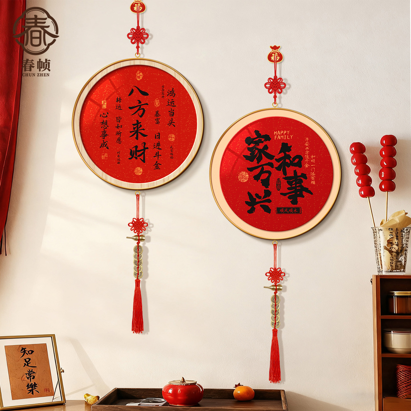 八方来财中国结挂饰入宅玄关装饰画乔迁之喜布置挂件圆形过年挂画