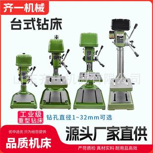 台钻Z4116小型钻孔机Z4112立式钻孔机钻攻一体机