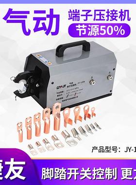 JY-120L气动压线钳冷压端子6-120平方开口SC铜鼻子压接机端子机
