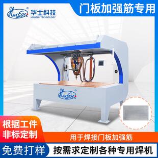 手动移动式中频点焊机钣金加工电梯门板家电外壳平台焊接点凸焊机