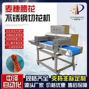 麦穗腰花切花机双头不锈钢松鼠鱼切花机器全自动切花设备