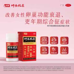 【品牌官方直营】和颜坤泰胶囊90粒