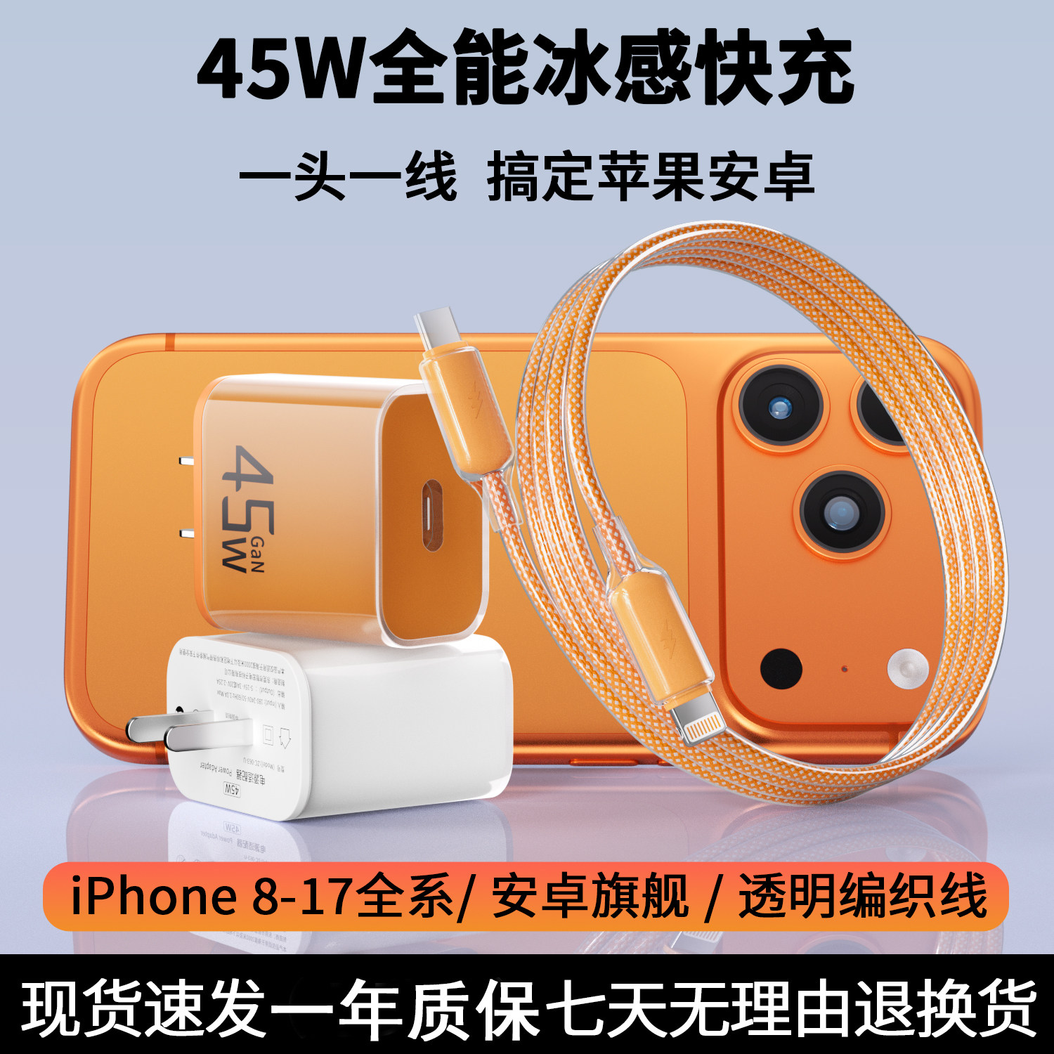 ��2026�¿45W����������ƻ��17ProMax������iPhone���16�ֻ��ֻ�������ӿ�15��tpc��Ʒ14tpyecƽ��iPad 33.9Ԫ