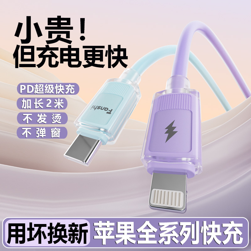 苹果30w超级快充充电器数据线