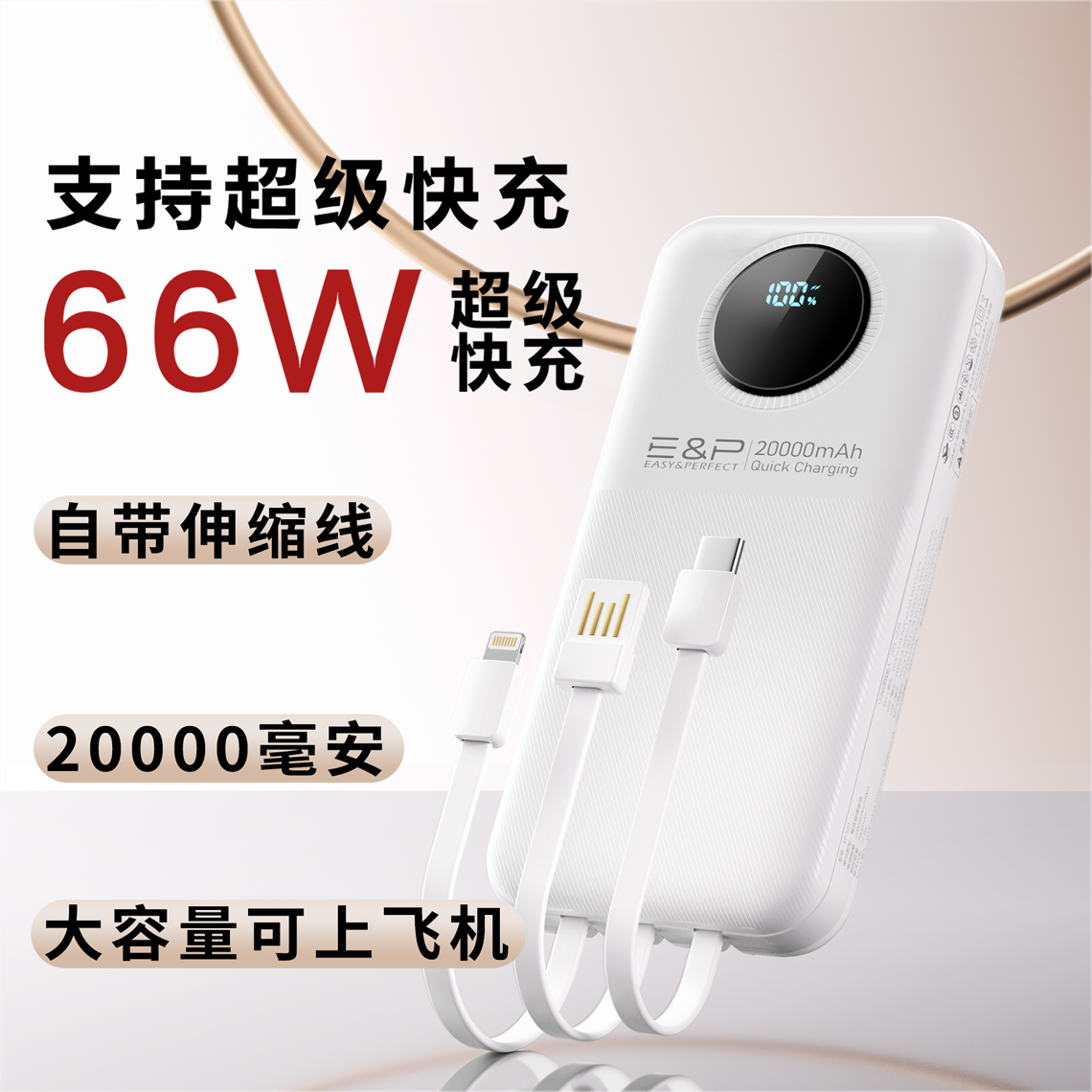 安卓数显全兼容快充20000毫安