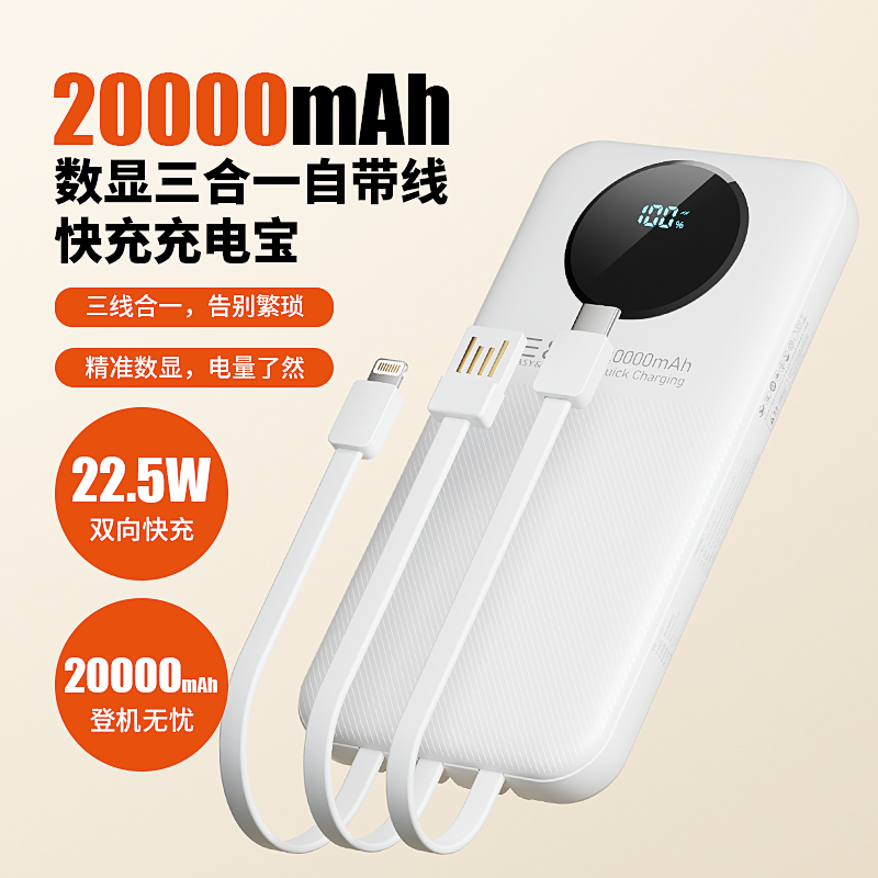 【充电宝3c认证可上飞机】帆势闪充堡垒安卓全兼容快充2025新款大容量20000毫安自带线移动电源适用苹果小米