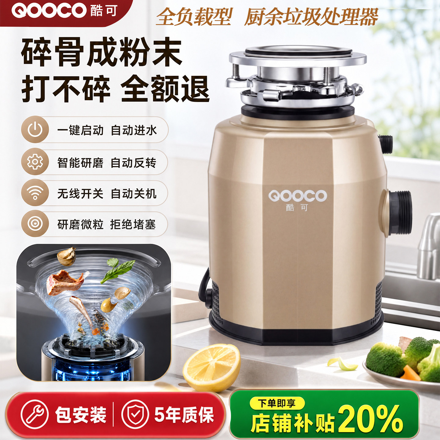 酷可厨余垃圾处理器厨房家用无线