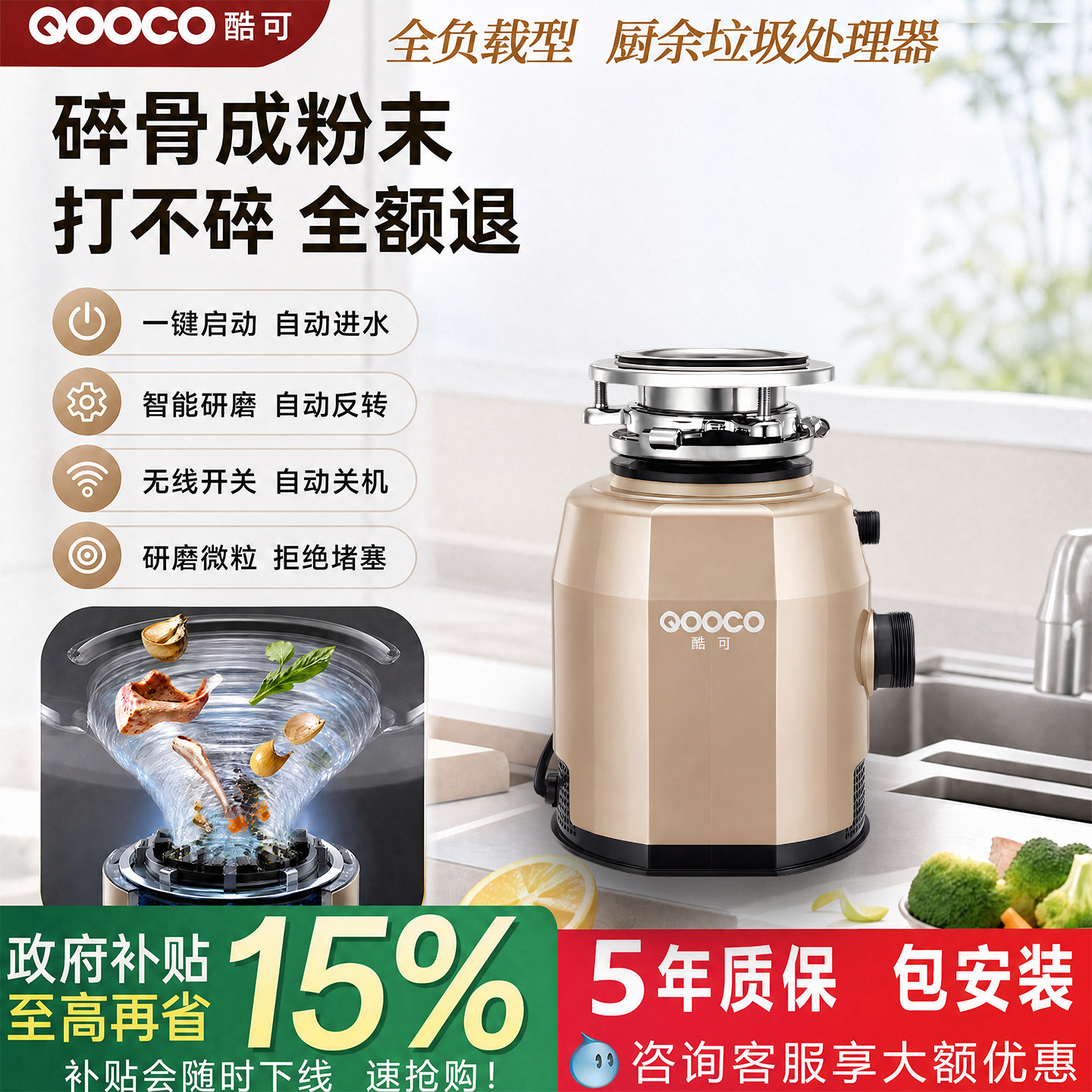 酷可厨余垃圾处理器厨房家用全自动无线开关负载型智能研磨粉碎机