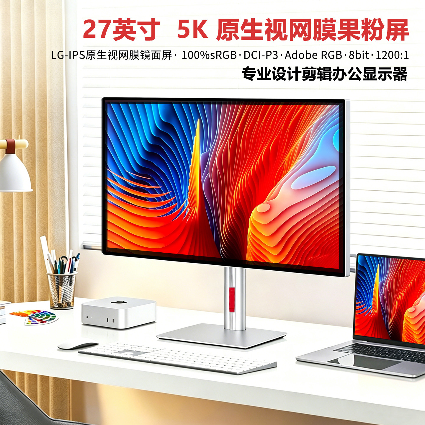 27英寸5K电脑液晶显示器超清IPS面板摄影笔记本外接镜面屏幕