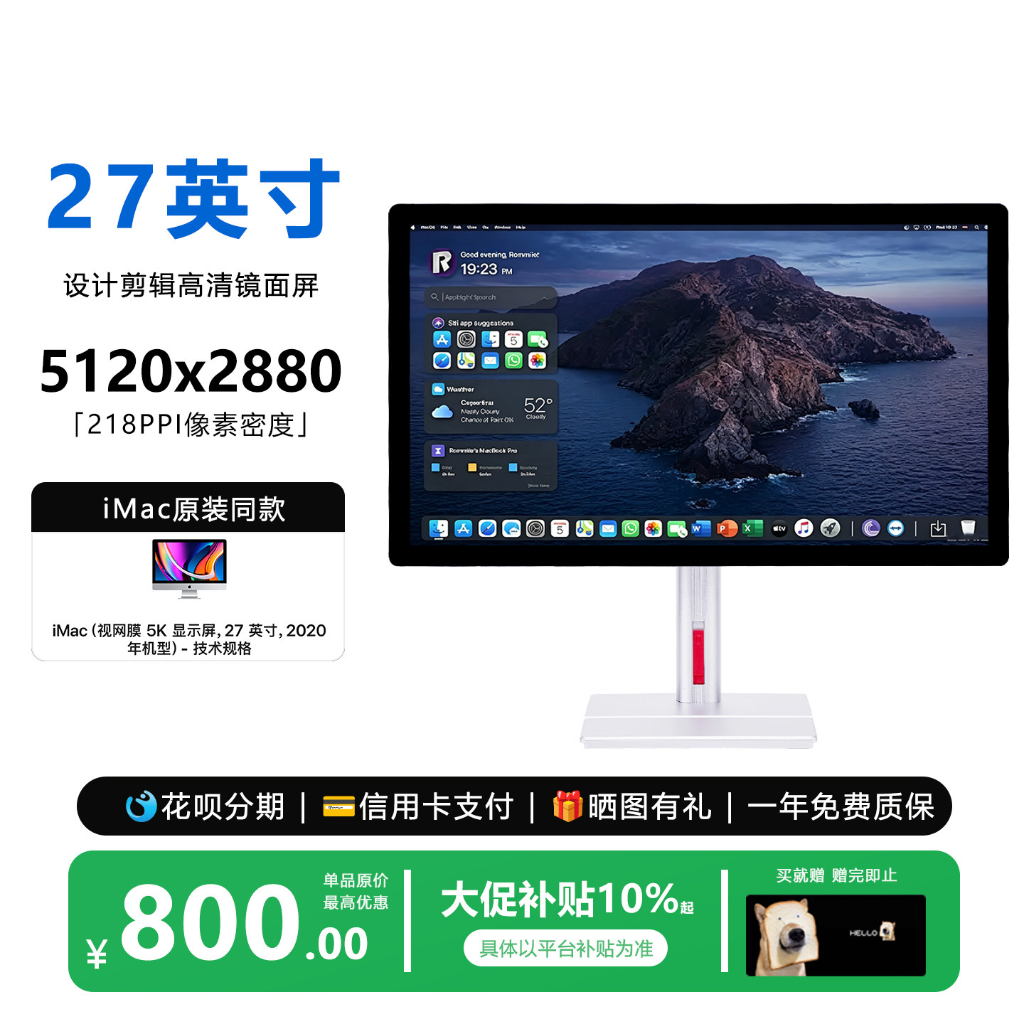 27英寸5K台式电脑4K超高清液晶显示器设计剪辑笔记本外接镜面屏幕