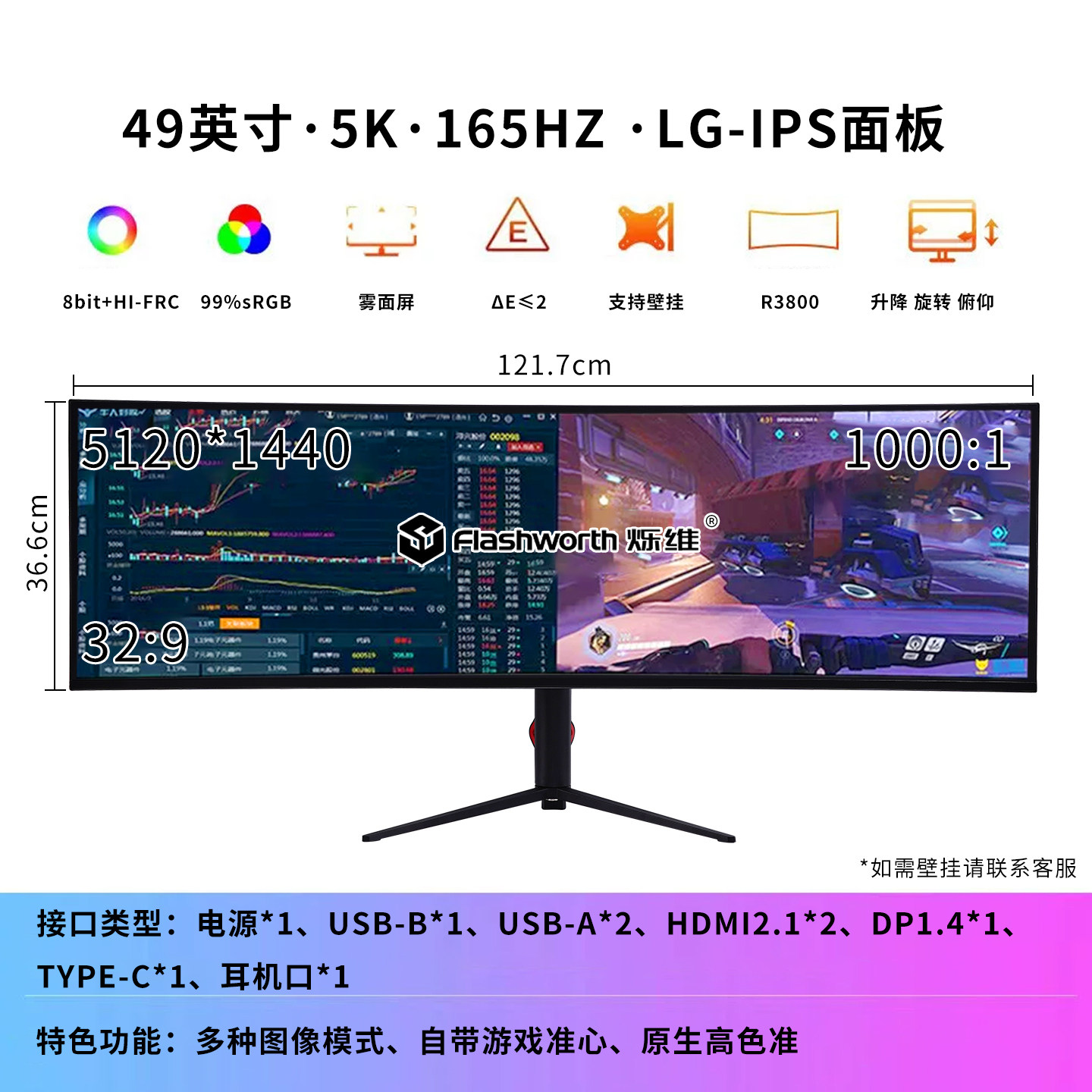 49英寸台式电脑液晶显示器5K超宽高清游戏曲面设计笔记本外接屏幕