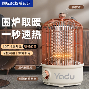 亚都鸟笼取暖器小太阳家用节能速热电暖脚器小型烤火炉2025新款