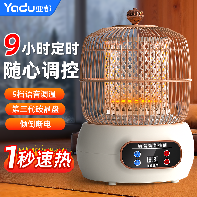 亚都鸟笼取暖器家用节能小太阳烤火炉办公室烤火器暖脚小型取暖炉
