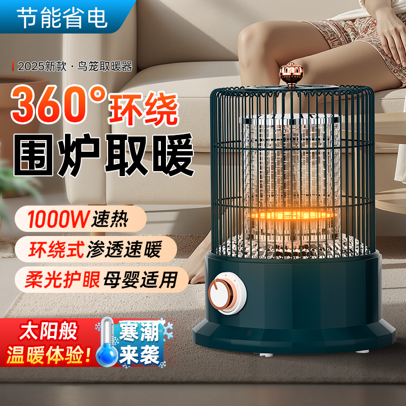 亚都鸟笼取暖器小太阳家用节能速热电暖脚器小型烤火智能语音定时