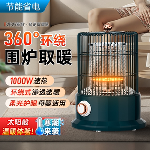 亚都鸟笼取暖器小太阳家用节能速热电暖脚器小型烤火智能语音定时