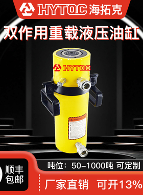 HYTOC海拓克 CLRG系列双作用重载自锁液压千斤顶 适用恩派克雷恩