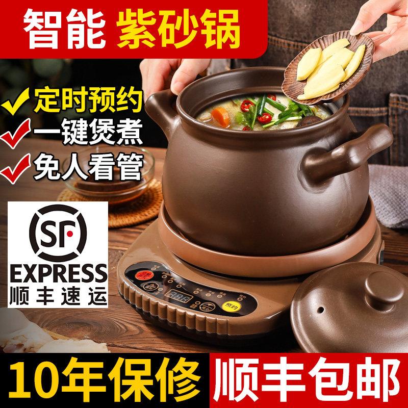 紫砂锅全自动煲汤的砂锅电炖瓦智能养生熬煮粥家用插电炖汤