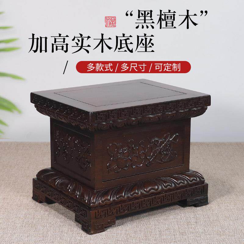 实木佛像底座莲花座台供奉供佛家用神像观音菩萨财神关公加高托架