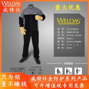 威特仕火狐狸阻燃电弧骑士电焊服氩弧焊烧焊牛皮工作服焊接焊工服