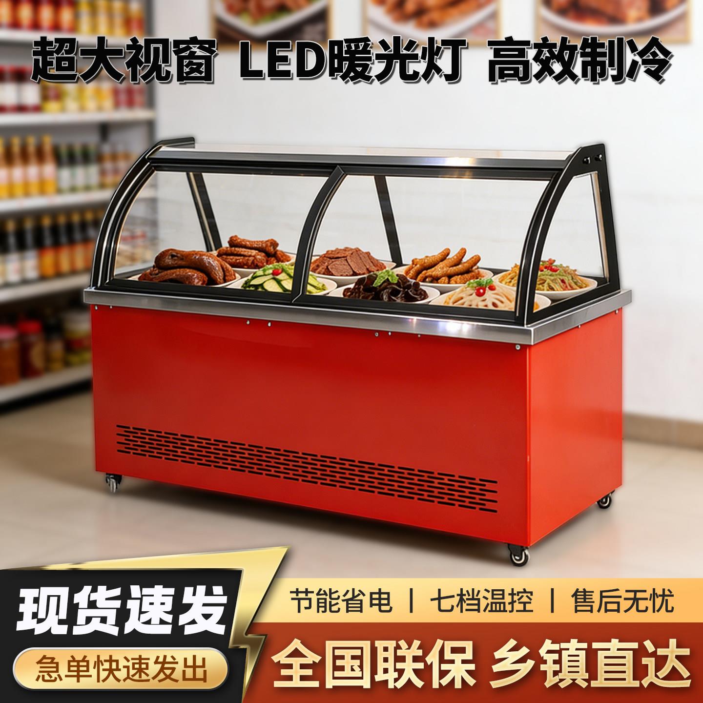 商用双温冷藏冷冻展示柜卤肉熟食保鲜柜烧烤摊串串鸭脖移动凉菜车