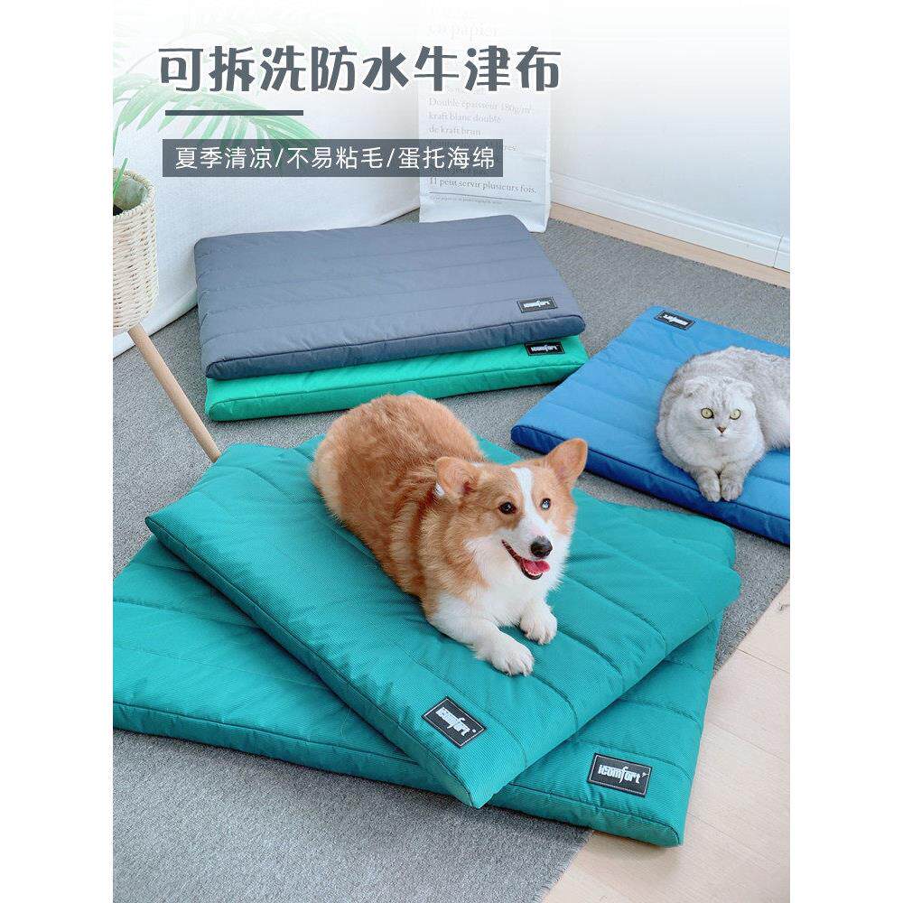 可拆卸和可洗的狗垫，夏季牛津布，防水和耐用的狗床，不容易粘到