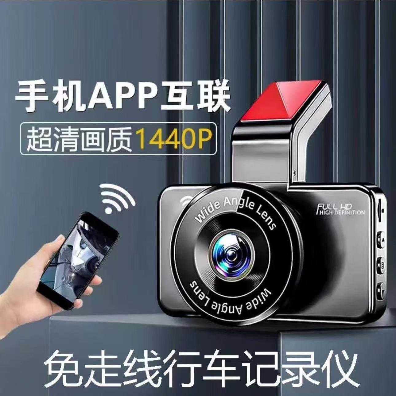 适用海康行车记录仪360全景免安装无线前后双录手机APP互联倒车影
