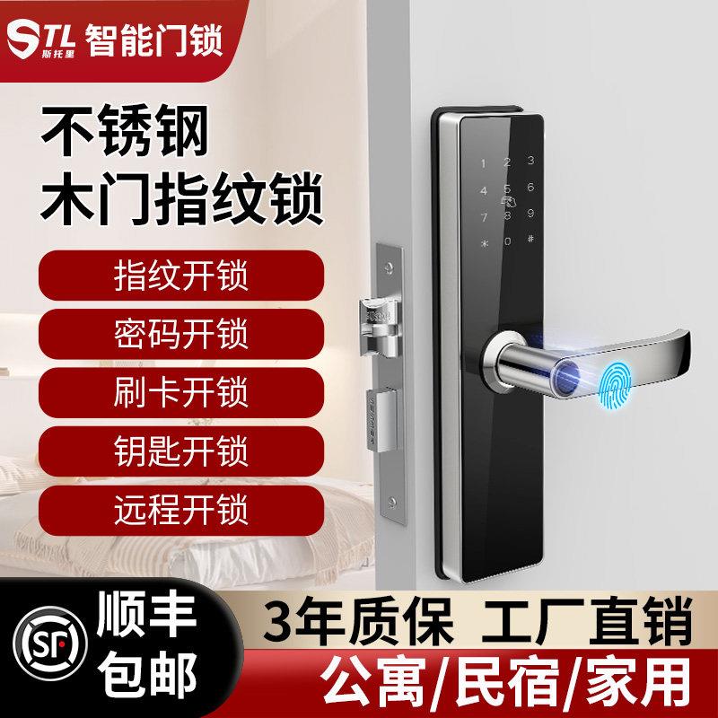 木门指纹锁室内房间门出租房卧室办公室密码锁公寓电子智能门锁