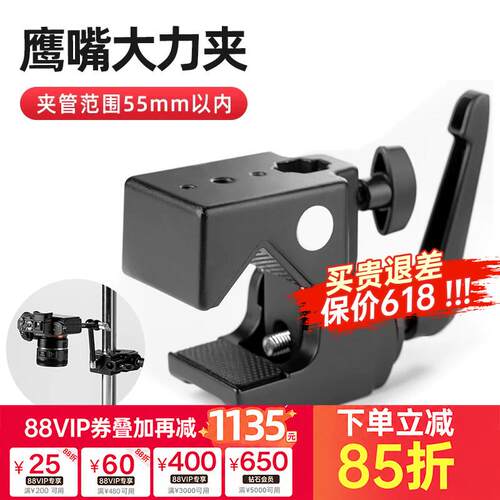 摄影大力夹鹰嘴蟹钳大号金属泡沫夹子C型固定夹魔术手臂怪手配件