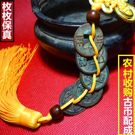 历朝真品开国大五帝钱秦半两汉五铢唐开元宋元明永乐老铜钱古钱币